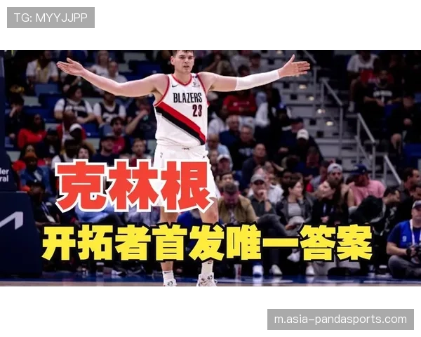 克林根狂揽23分18篮板7助攻 开拓者内线统治力压制爵士